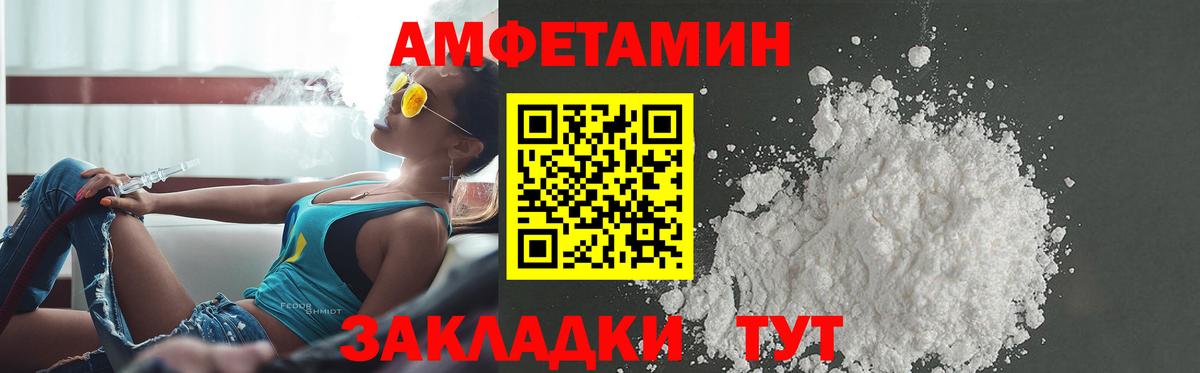 АМФ Розовый Тында