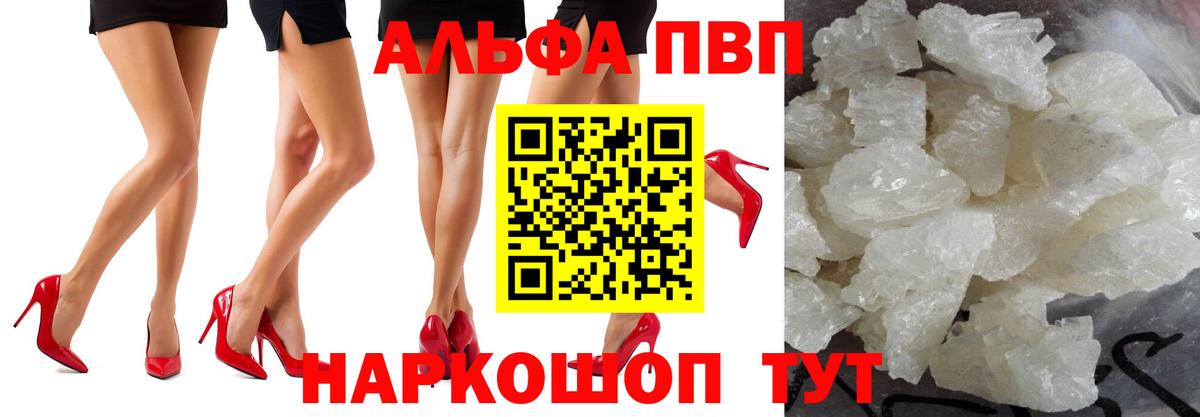 Тында  А ПВП СК КРИС  Alpha PVP Соль  Alpha-PVP VHQ  Вход с VPN 