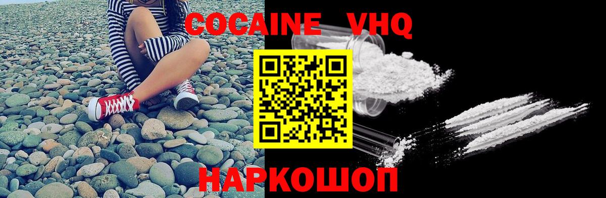 Кокаин 97% Тында