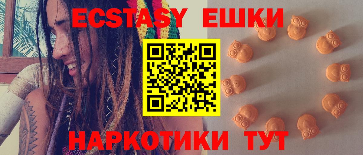 Экстази круглые Тында