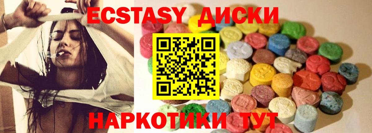 где найти наркотики  Экстази круглые  Ecstasy диски  Вход с VPN  Тында 