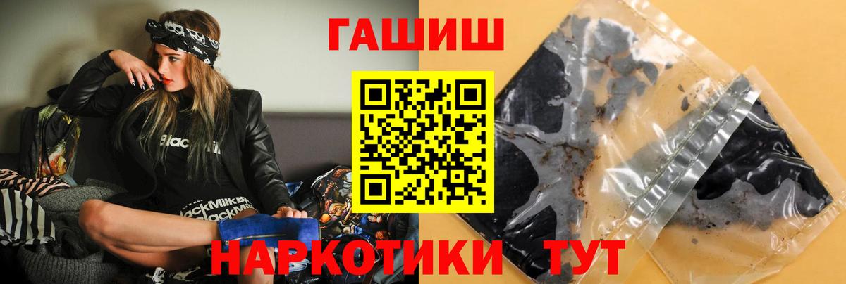 ГАШ 40% ТГК  Вход с VPN  ГАШИШ индика сатива  Тында 