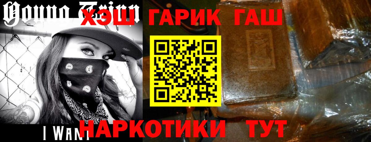 Гашиш убойный Тында