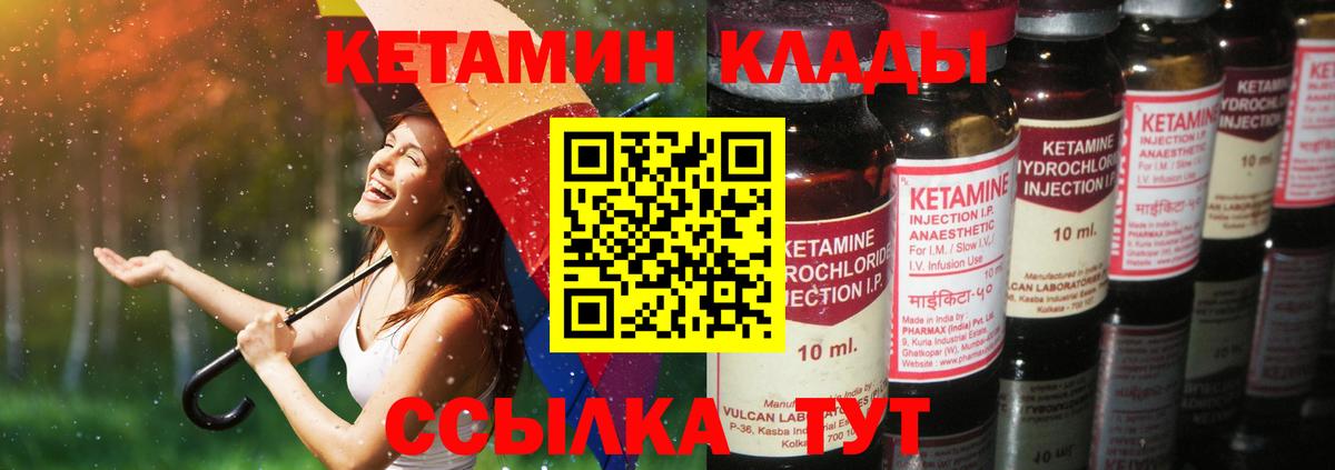 Кетамин ketamine  Вход с VPN  КЕТАМИН VHQ  Тында 