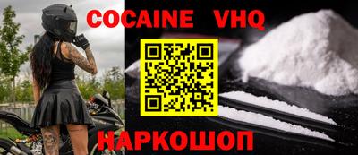 COCAINE Донецк