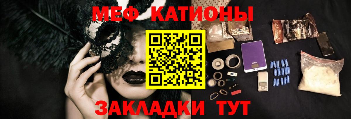 МЯУ-МЯУ кристаллы  Мефедрон  Тында  Меф mephedrone  Вход с VPN 