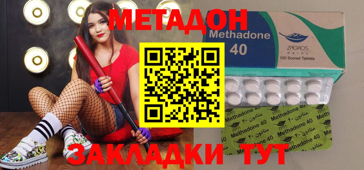 МЕТАДОН VHQ  МЕТАДОН VHQ  Тында  Вход с VPN 