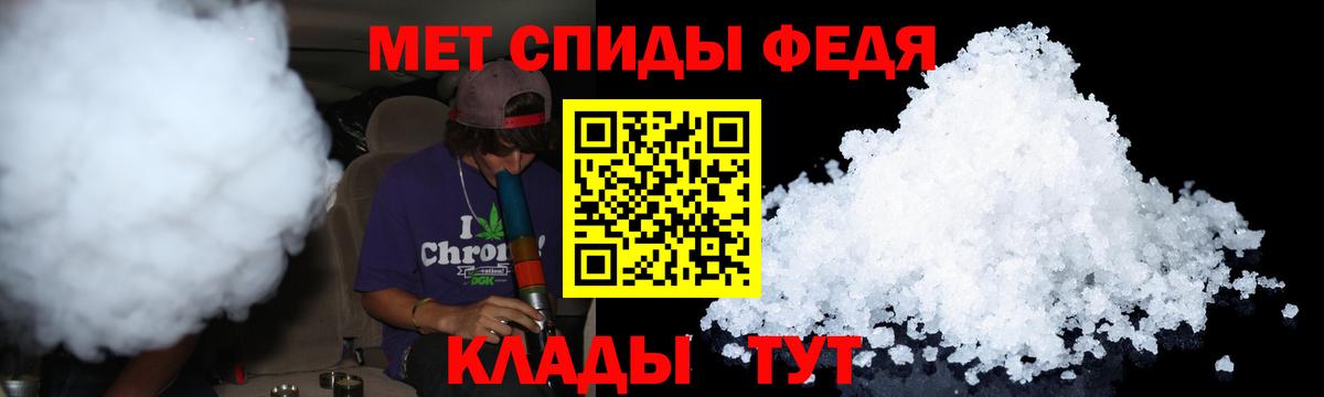 Метамфетамин кристалл Тында