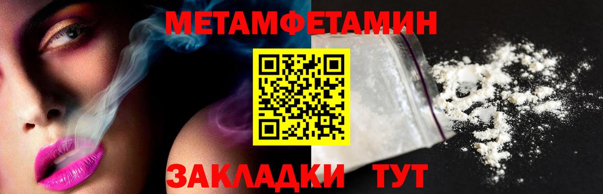 Первитин Декстрометамфетамин 99.9%  Вход с VPN  Тында 