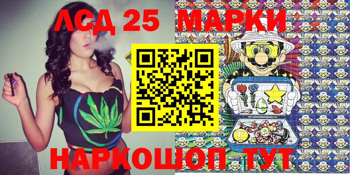 Марки NBOMe 1,5мг Тында