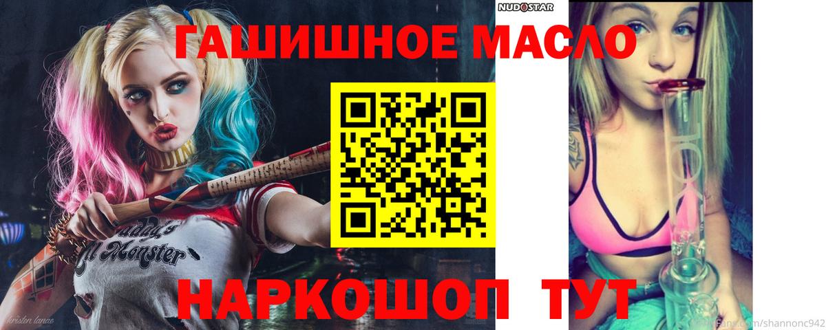 Дистиллят ТГК гашишное масло  ТГК Wax  Вход с VPN  Тында 