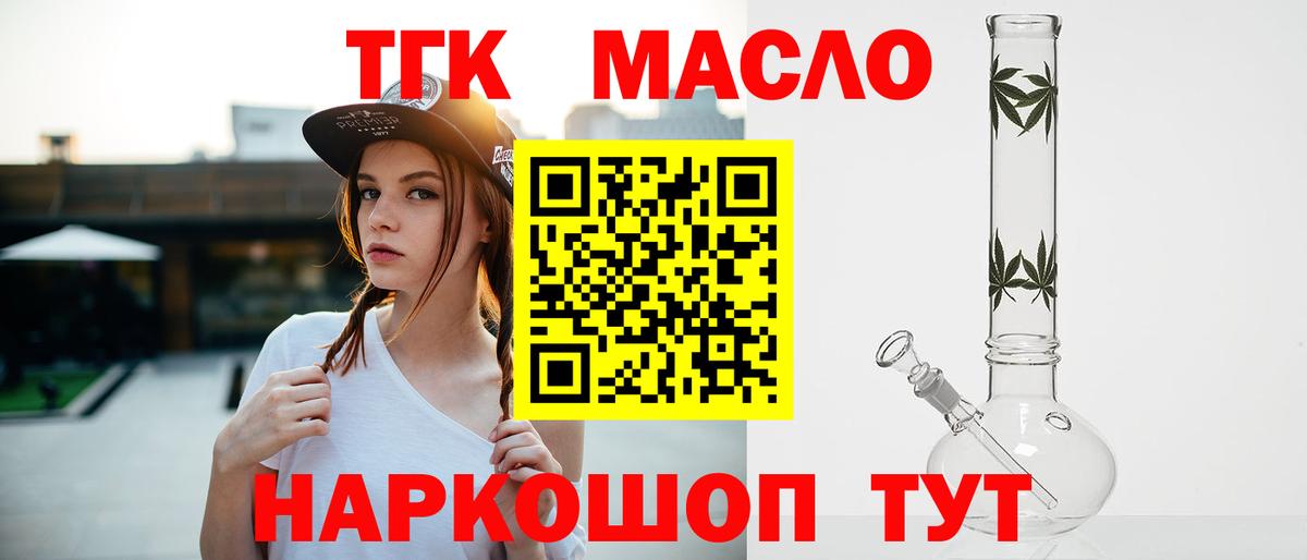 Дистиллят ТГК жижа Тында