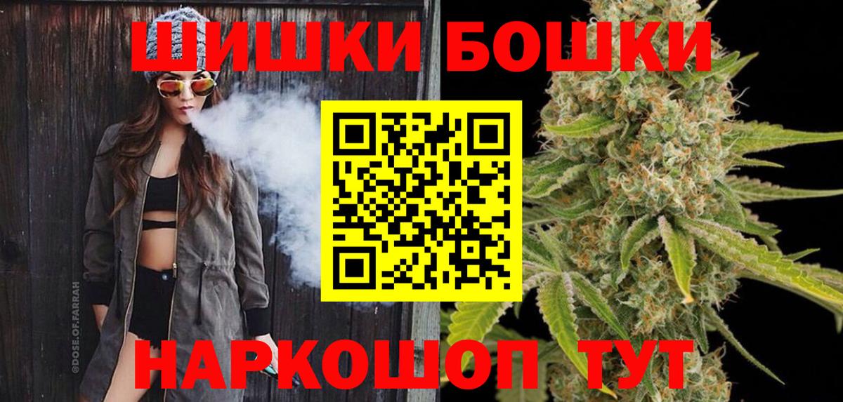 Бошки Шишки Bruce Banner Тында